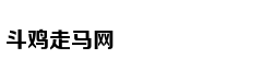 孩子“听话”真是优点？